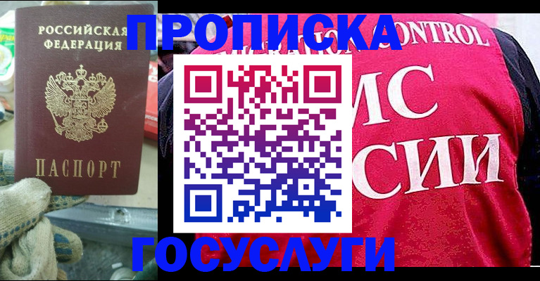 временная регистрация гарантия в Киржаче