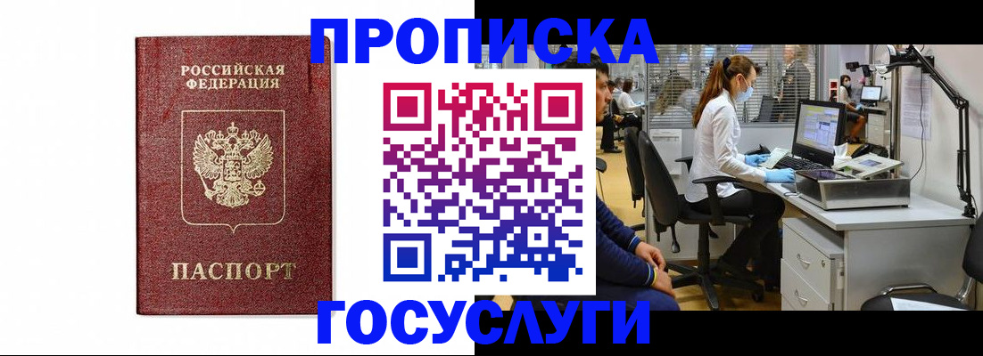 прописка для кредита в Киржаче