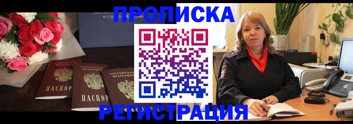 временная регистрация собственник в Киржаче