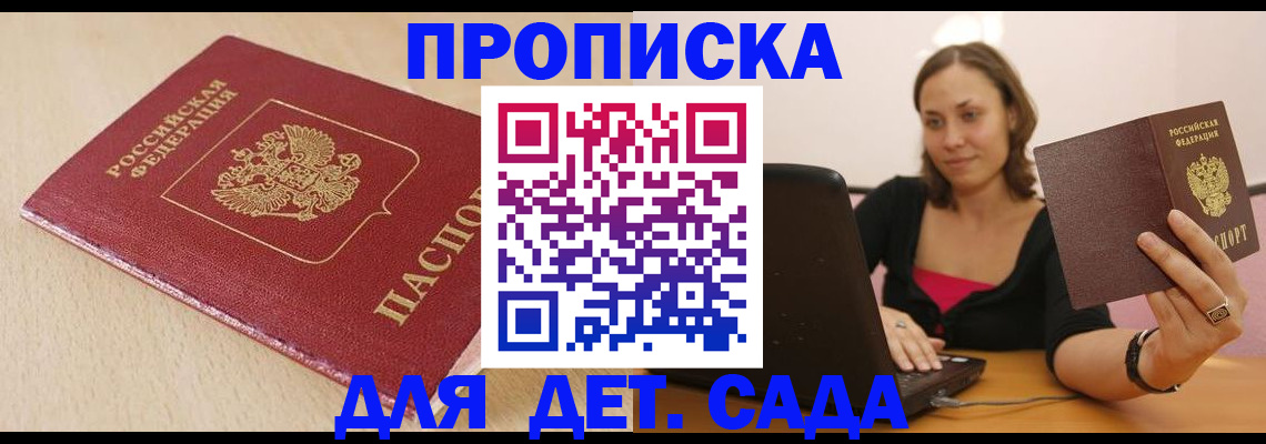 прописка иностранных граждан в Киржаче