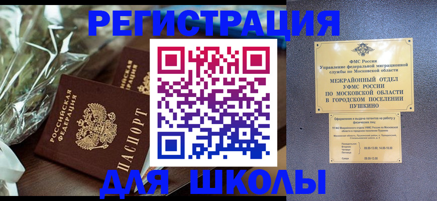 прописка регистрация в Киржаче
