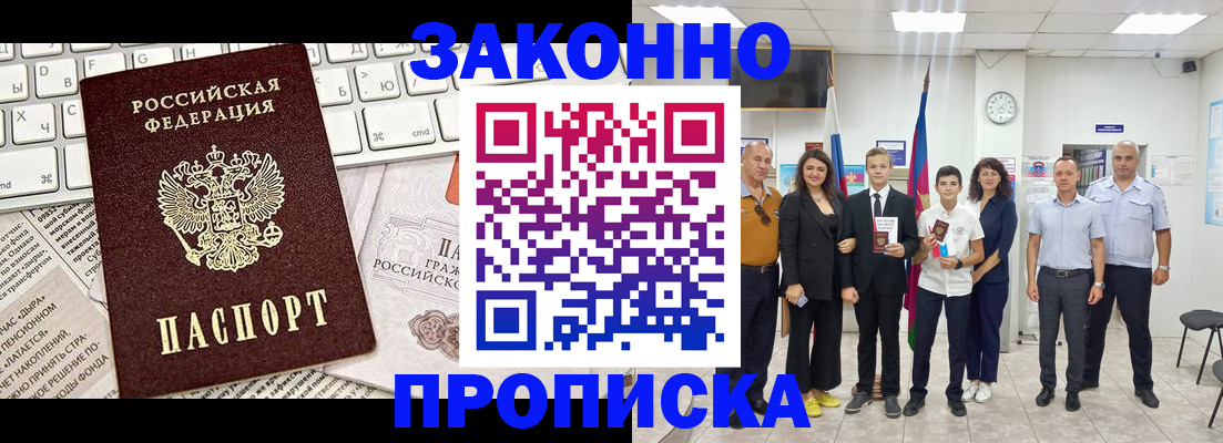 прописка регистрация в Киржаче