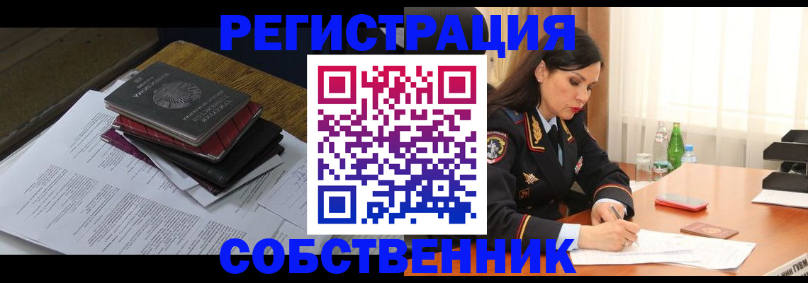 временная регистрация купить в Киржаче