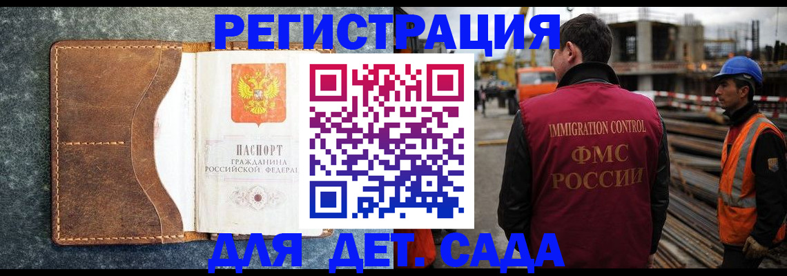 прописка для школы в Киржаче