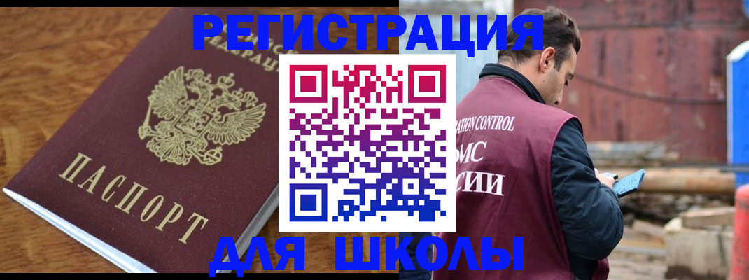 регистрация в Киржаче