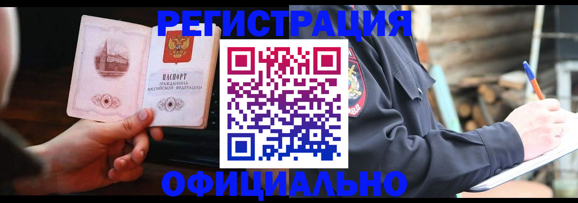 купить прописку в Киржаче