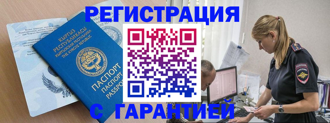 прописка для школы в Киржаче