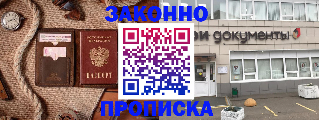 временная регистрация гарантия в Киржаче